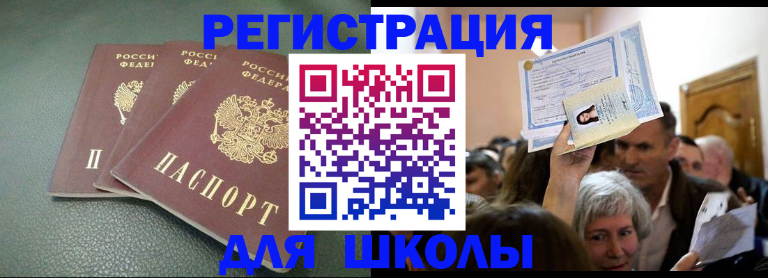 временная регистрация законно в Дедовске