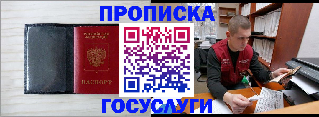 найти адрес прописки в Дедовске