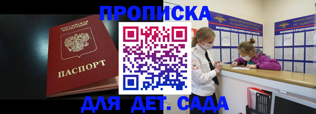 найти адрес прописки в Дедовске