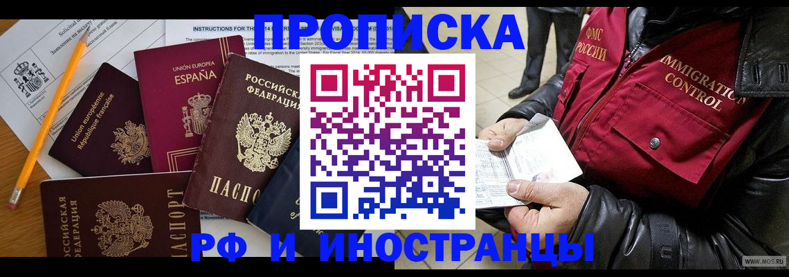 регистрация для школы в Дедовске