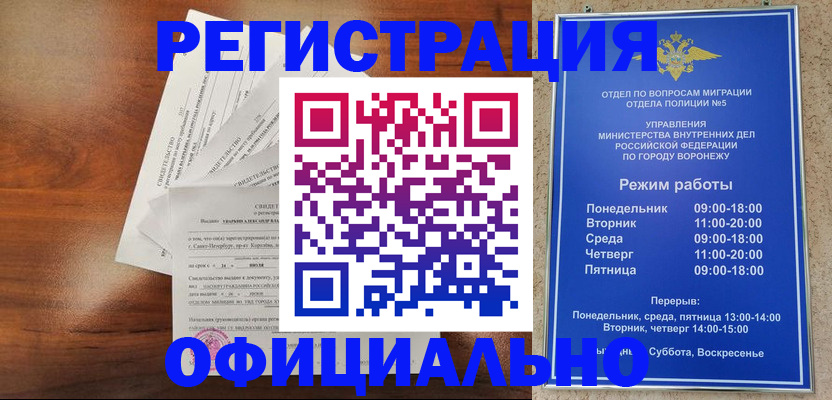 прописка поиск в Дедовске
